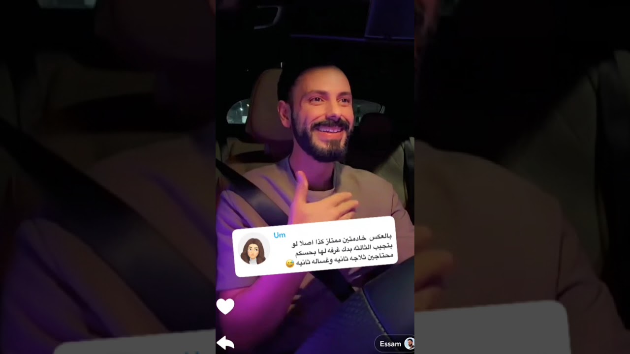 عصام ونور كلام مهم عن المساعدات في البيت 🔥 