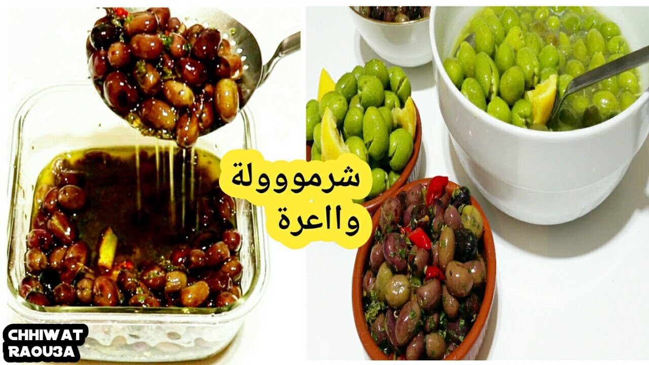 لن تشترواالزيتون بعد اليوم ! زيتون اخضر واسود مرقد راسواا بدون تعب  سر خطيير للونه الأخضر بلا اضافات