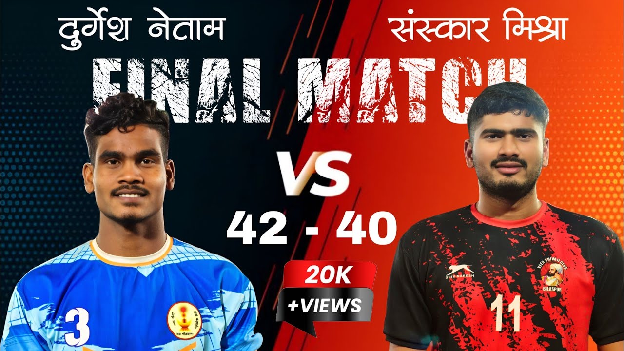 🥵 Bilaspur Vs Karpiha 🔥 Final Match 2025 Gram Tilaiha Polmi !! Durgesh Netam VS Sanskar mishra 