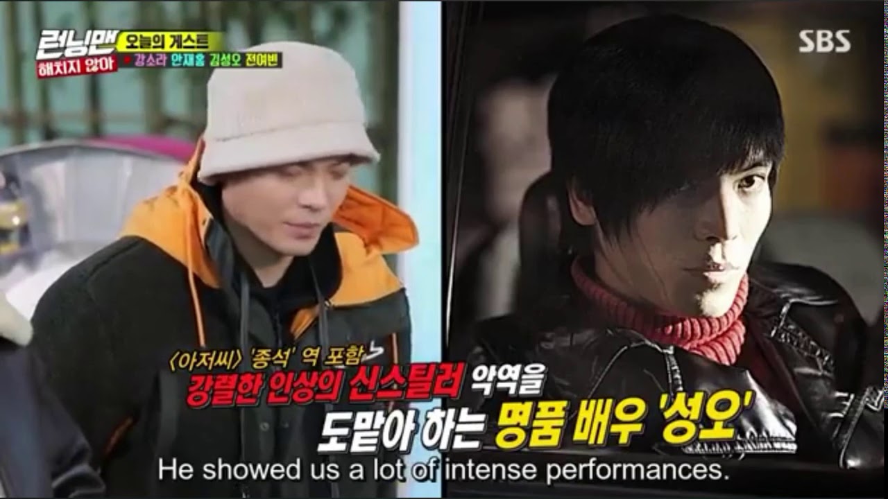 Kim Sung Oh kidnapped Ji Hyo?!