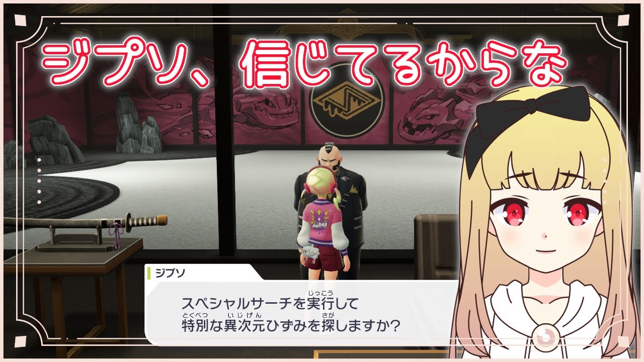 【女声練習】スペシャルサーチしたり色違い厳選したり【ポケモンZA】