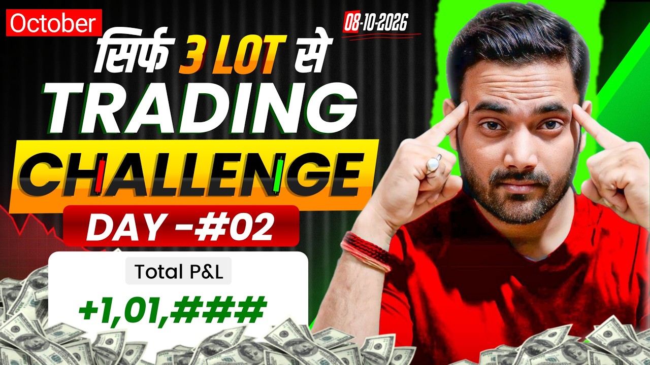 #day02 🔥 Option Trading Challenge Live | Nifty Live Trading सिर्फ 3 Lot से #trading #nifty50 #nifty