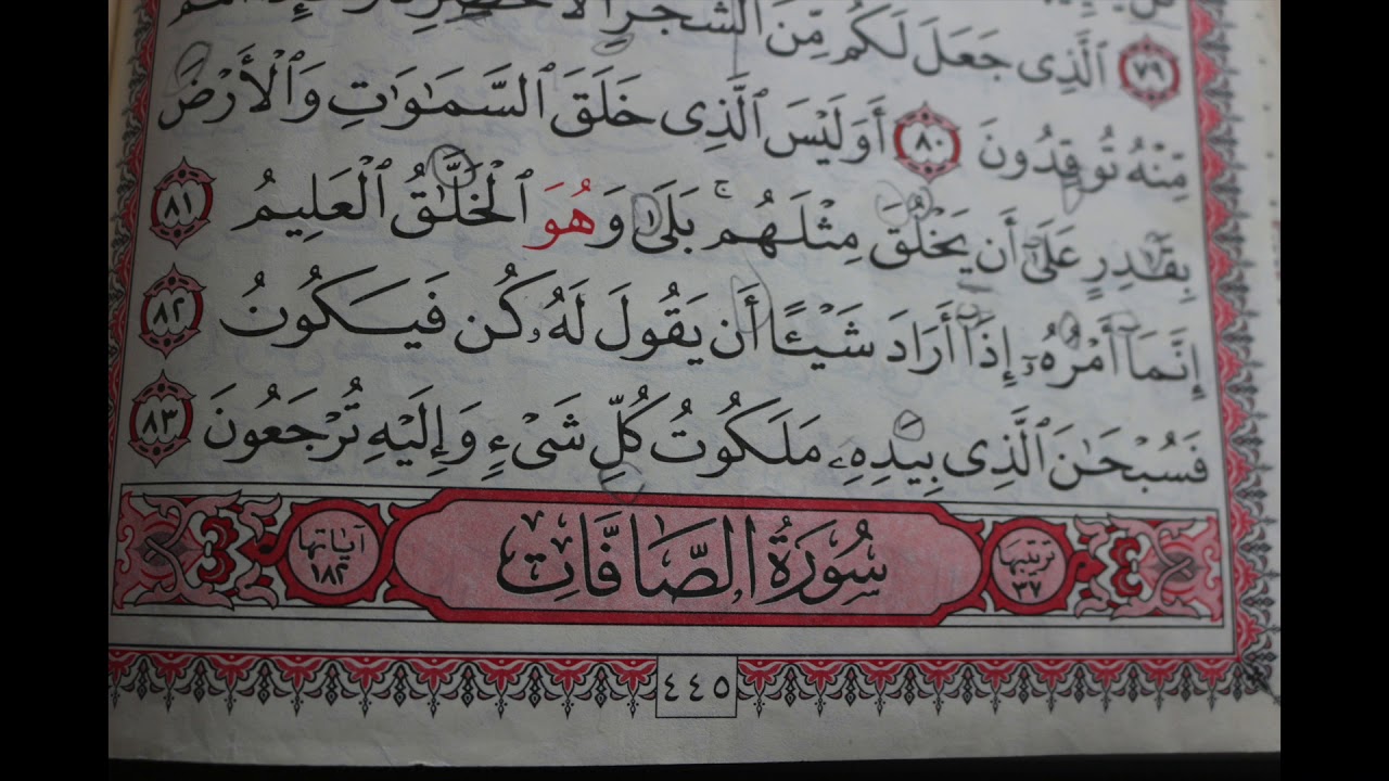 شهريار برهيزكار سورة الصافات  سورة 37  عدد آياتها 182