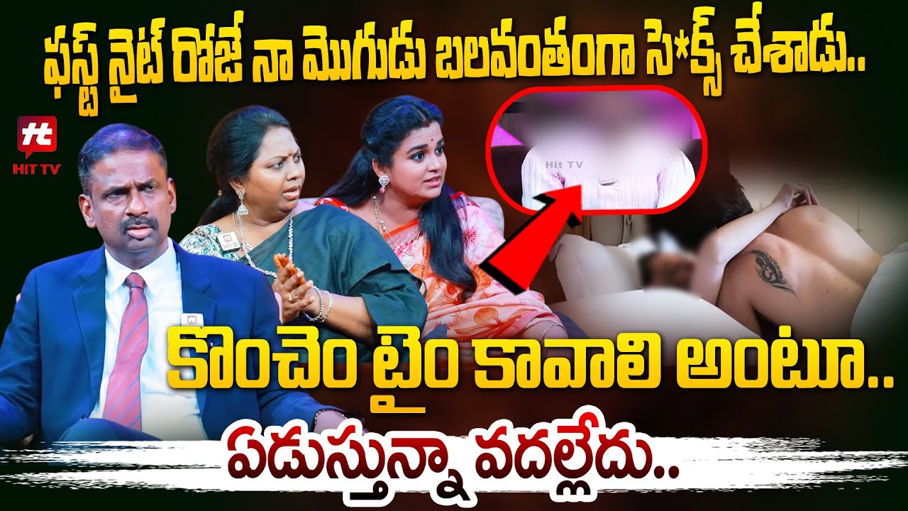 ఫస్ట్ నైట్ రోజే నా మొగుడు బలవంతంగా సె_క్స్ చేశాడు.. | Idi Katha Kadu Jeevitham