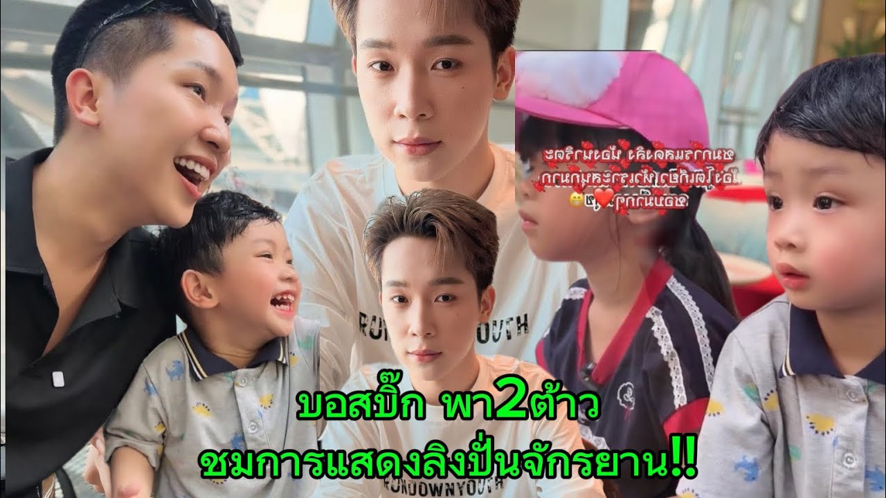 ชมการแสดงลิง‼️บอสบิ๊กและ2ต้าว ตื่นเต้น หัวเราะตลอดเวลา‼️