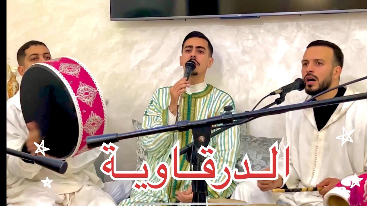 Issawa - zakaria fizazi عيساوة فاس 
