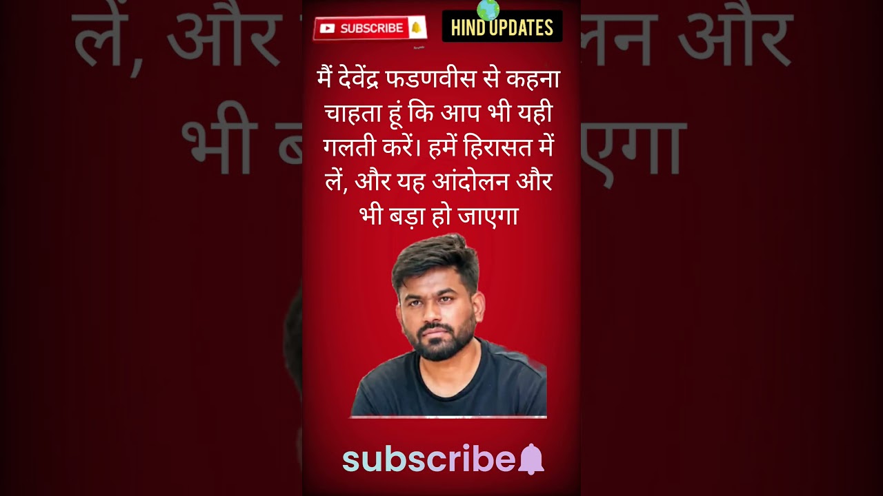 abhijeetdipke#devendrafadnavis #mumbai #protest #maharashtra #bjp#mns #nda #rjd #new #news #trending