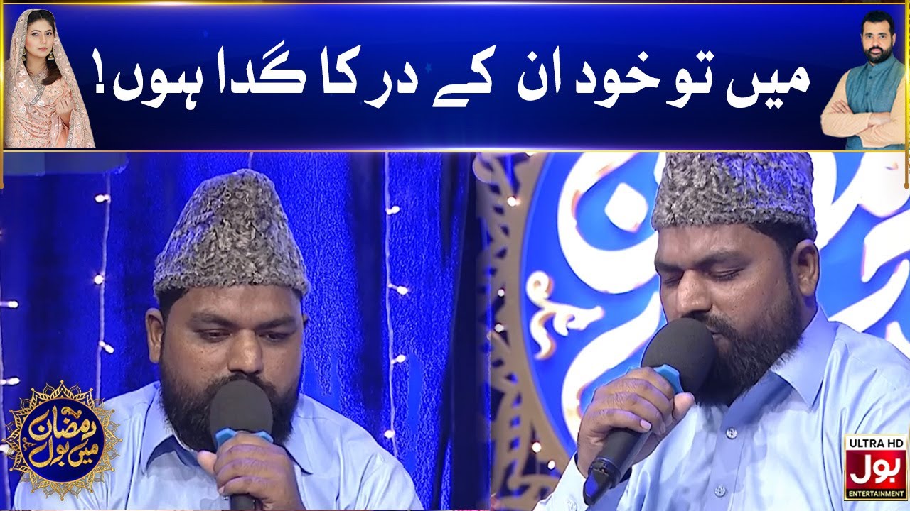 Naat By Farrukh Saleem | Shab e Qadar Transmission | Sehr Transmission 2021 | Lailatul Qadar