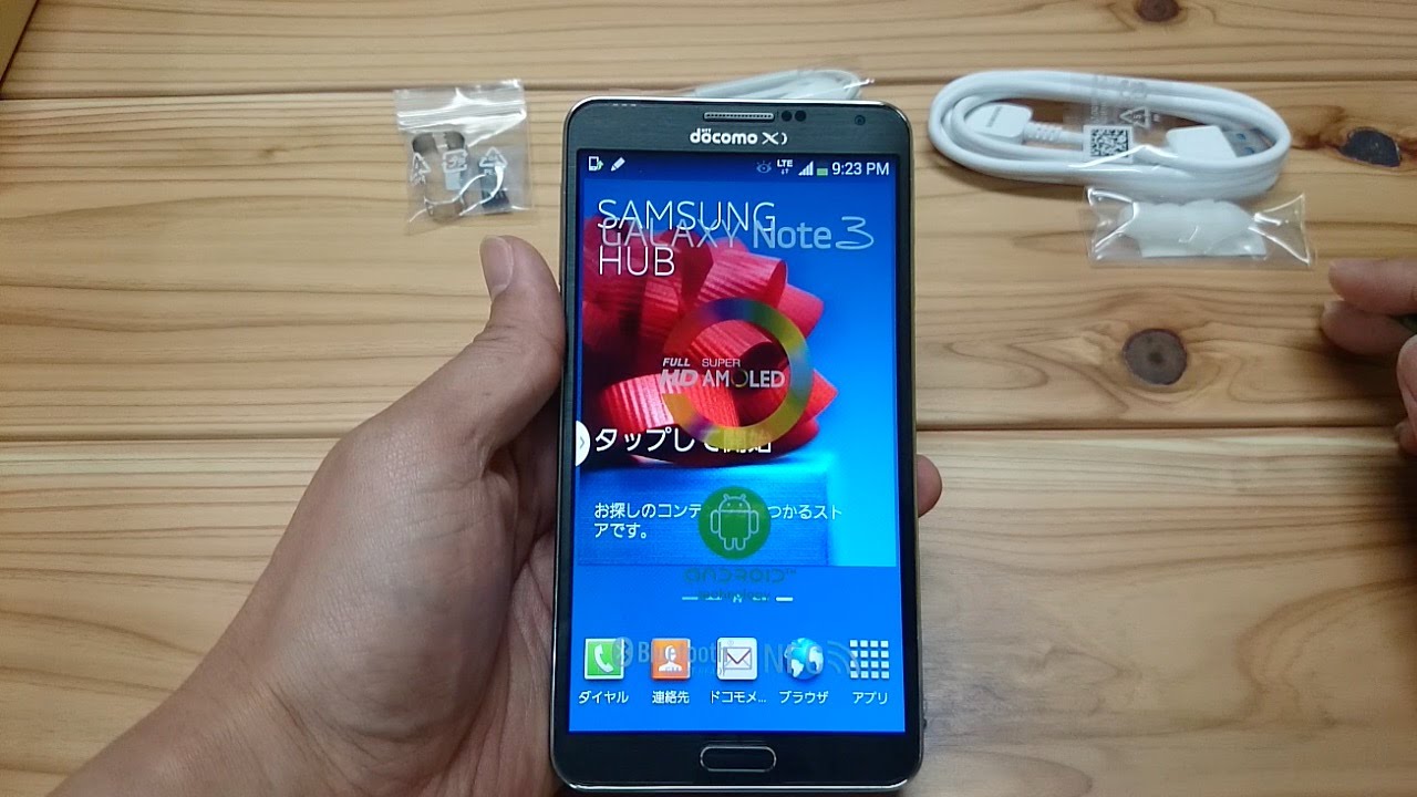 【白ロム】『Galaxy Note 3』 レビュー2〜通信制限確認〜