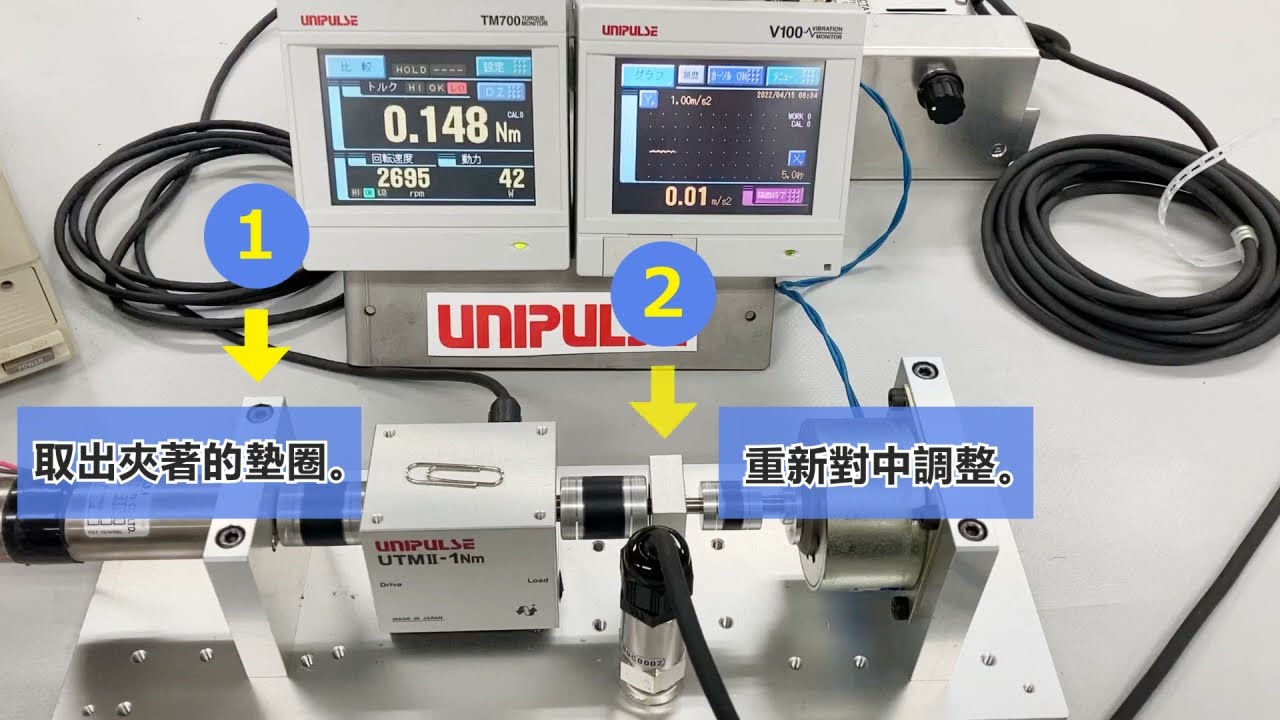 【UNIPULSE】UTM安裝的秘訣②: 無振動的場合【扭矩感測器】