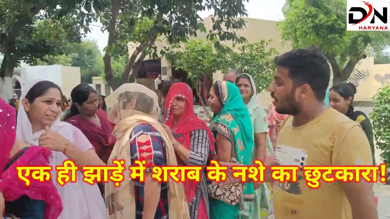 MBBS KhatuShyamभगत धाम पर शराब छोड़ने का झाड़ा लगवाने वालों की भीड बवाना दिल्ली!