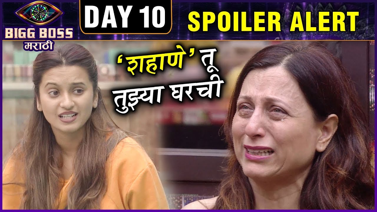 Bigg Boss Marathi 2 | शिवानीने रडवलं किशोरीला | Day 11 Spoiler Alert | Shivani & Kishori Fights