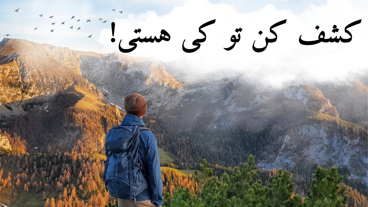 من کی هستم؟ مهمترین سوال