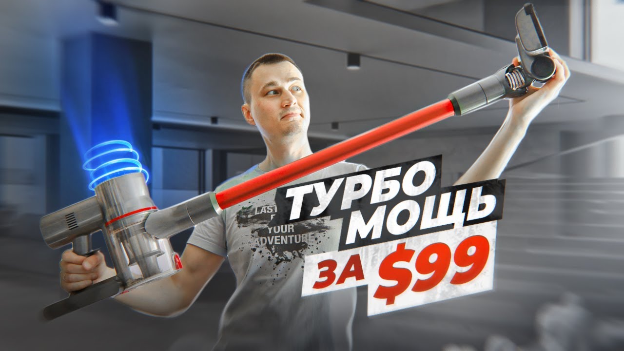 Пылесос за $99! Что он может?  ABIR VC203 c LED подсветкой и турбо кольцом