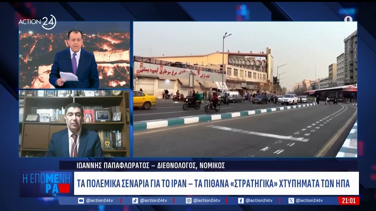 Ι. Παπαφλωράτος: Το «ναυάγιο» των συνομιλιών & οι κινήσεις των φρουρών της επανάστασης | ACTION 24