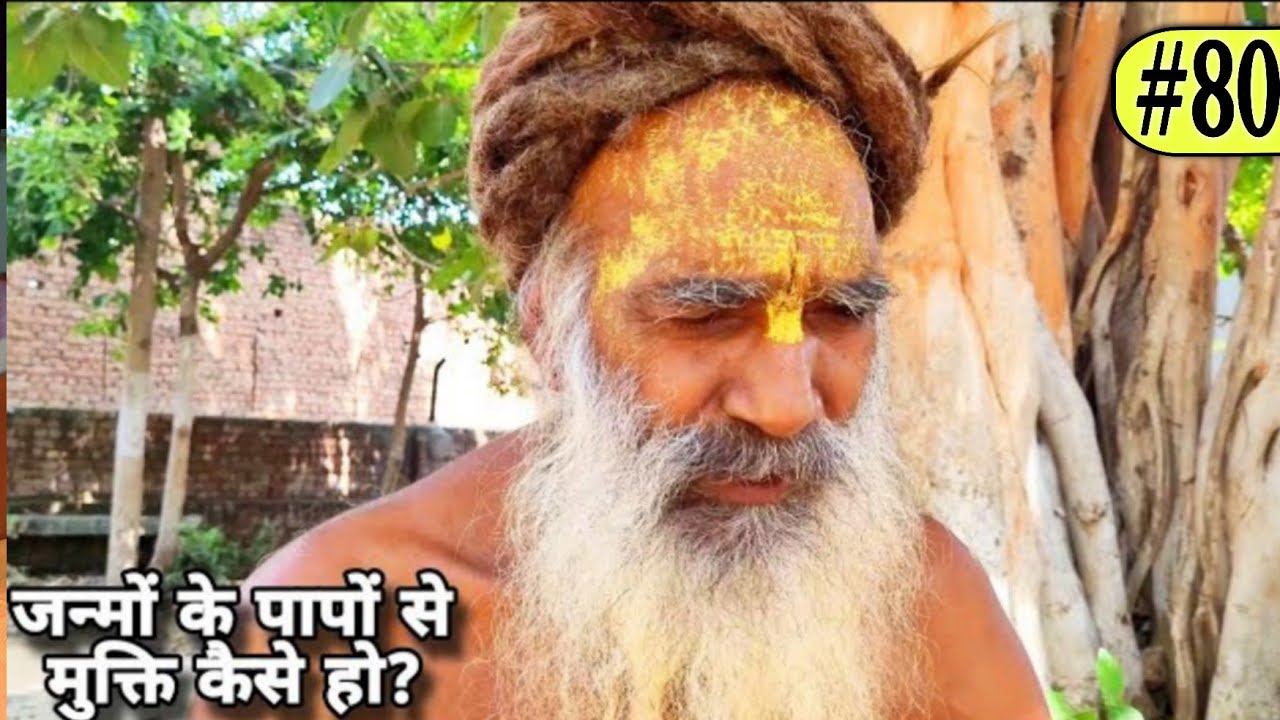 जन्म लेने के साथ साथ ही लिया सन्यास ब्रज मैं गुप्त साधना करने वाले दिव्य संत@BrajVihar  #Vrindavan