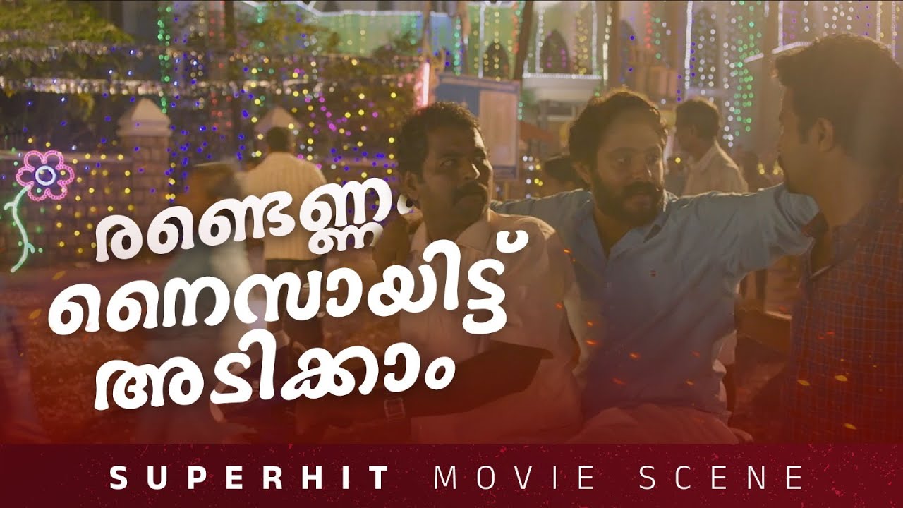 Angamali Diaries | Superhit Malayalam Movie Scene | അങ്കമാലി ഡയറീസ് മലയാളം മൂവി സീൻ@amritamovies