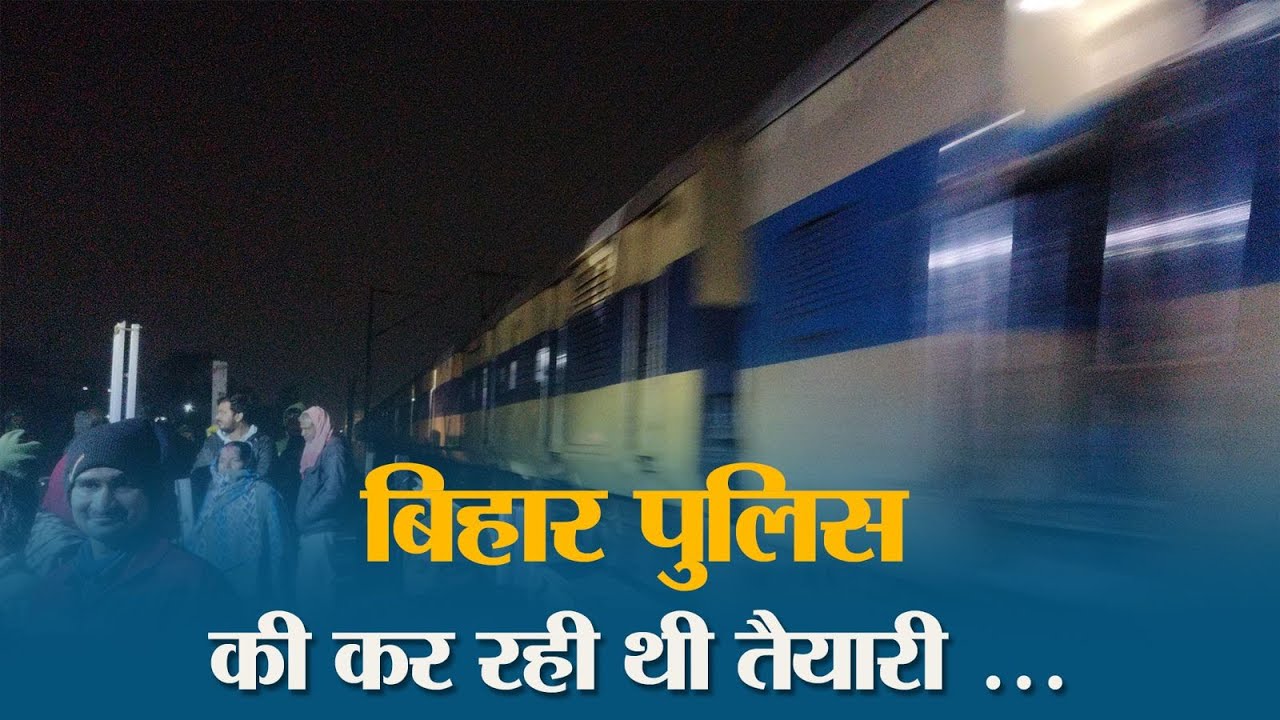 Muzaffarpur Railway Track पर युवती का शव बरामद, मामले की जांच जारी