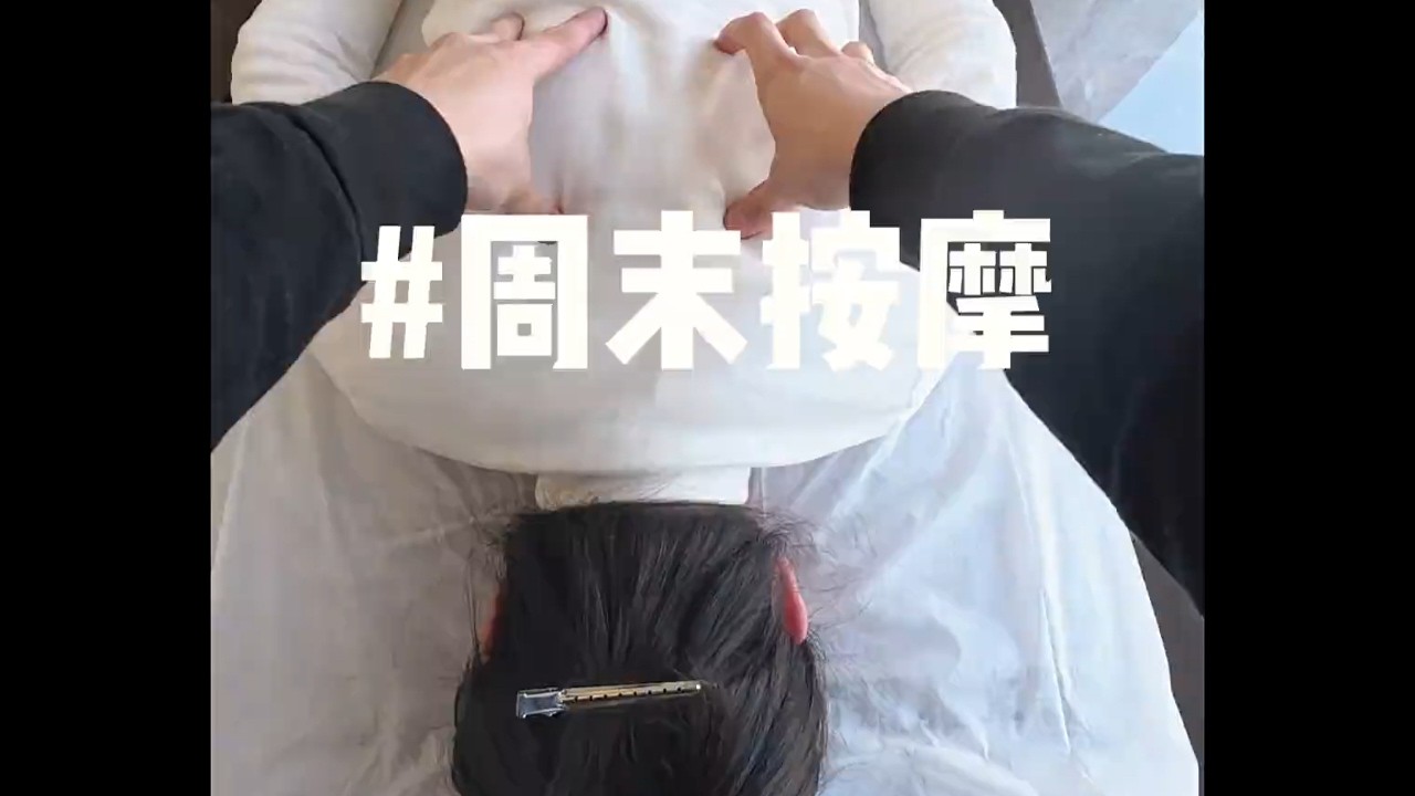 压力大到喘，推拿缓一缓#按摩手法 #阿耀推拿#放松解压好去处 #vlog日常 #按摩