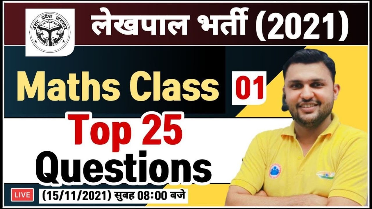 UP Lekhpal Maths | Lekhpal Maths Practice Set #1 | Lekhpal Maths Questions | Maths By Rahul Sir
