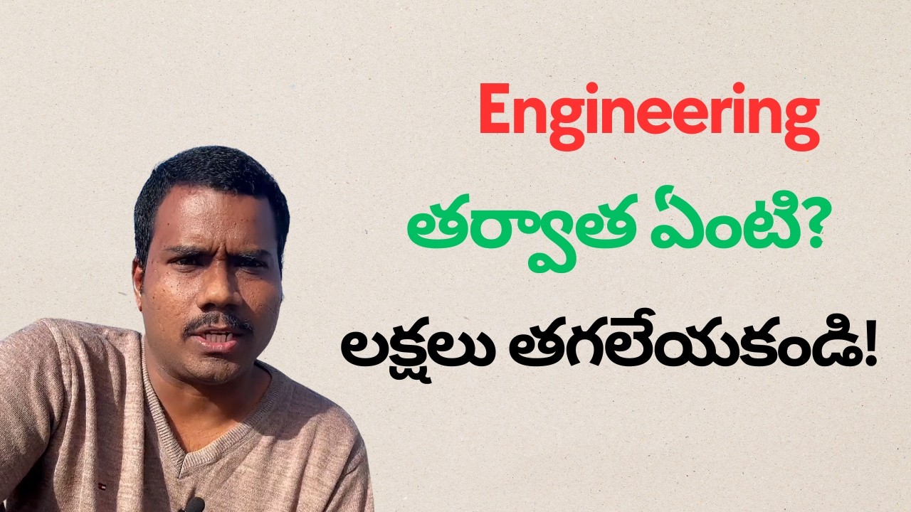Engineering అయిపోయాక ఏం చేయాలి? | The Reality of Life in 20s & Jobs | Srinivas Germany