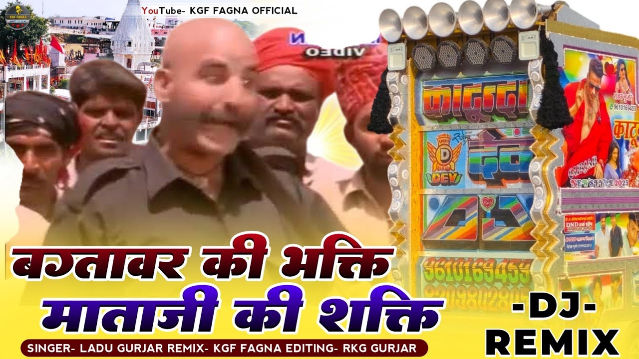 बख्तावर की भक्ति माता जी शक्ति | जोगणिया मु आग्यो‌ मां | आज्ञा दे चामुंडा आज्ञा दे | Trending 2025