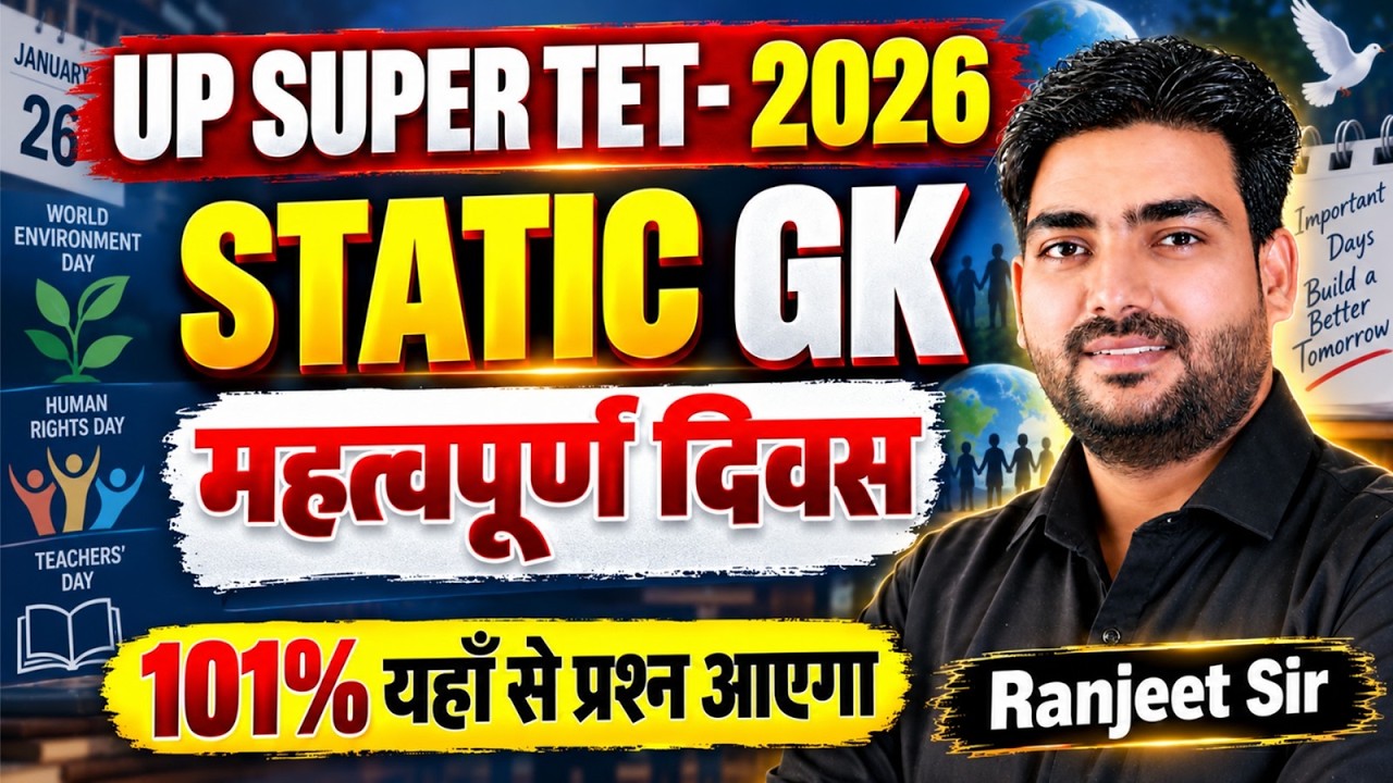 UP SUPER TET 2026🔥| Static GK & Important Days | UP SUPER TET Static GK Class By Ranjeet Yadav Sir