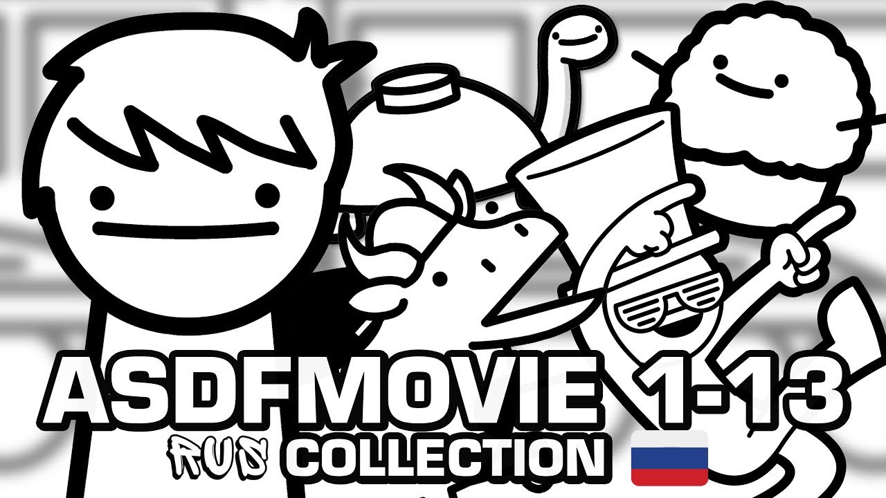 asdfmovie 1-13 (RUS/РУС) (Complete Collection/Все серии)