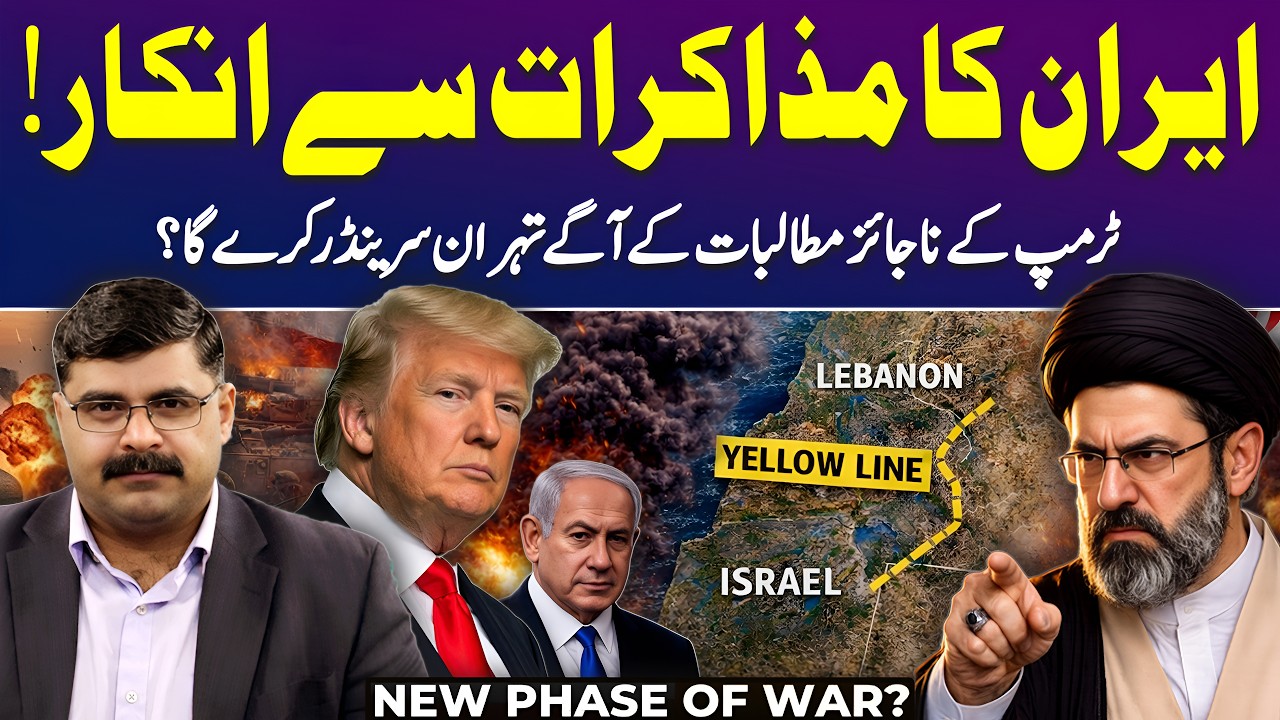 Iran Shocks Trump: Tehran Rejects Peace Talks | Untold Story with Dr Akmal Soomro