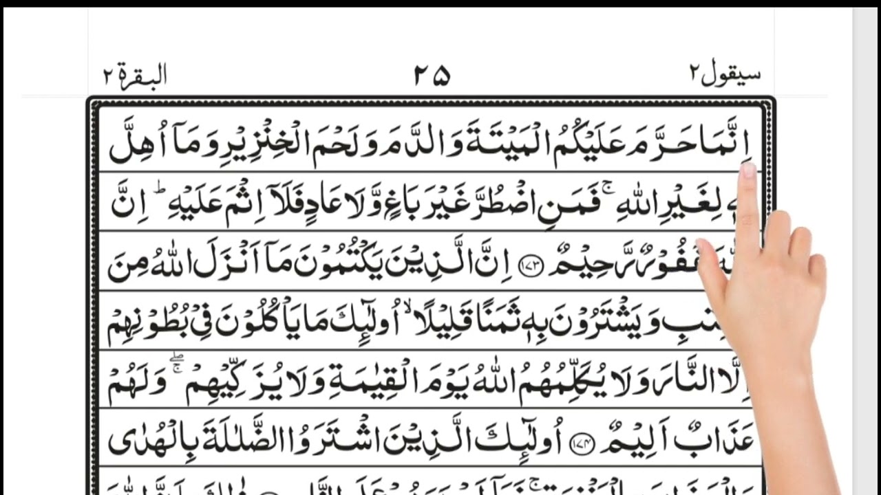 Surah Baqarah Ayat 171–173 | Meem aur Ta Marbuta par Waqf ka Sahi Tareeqa kya hai? | Lecture 71
