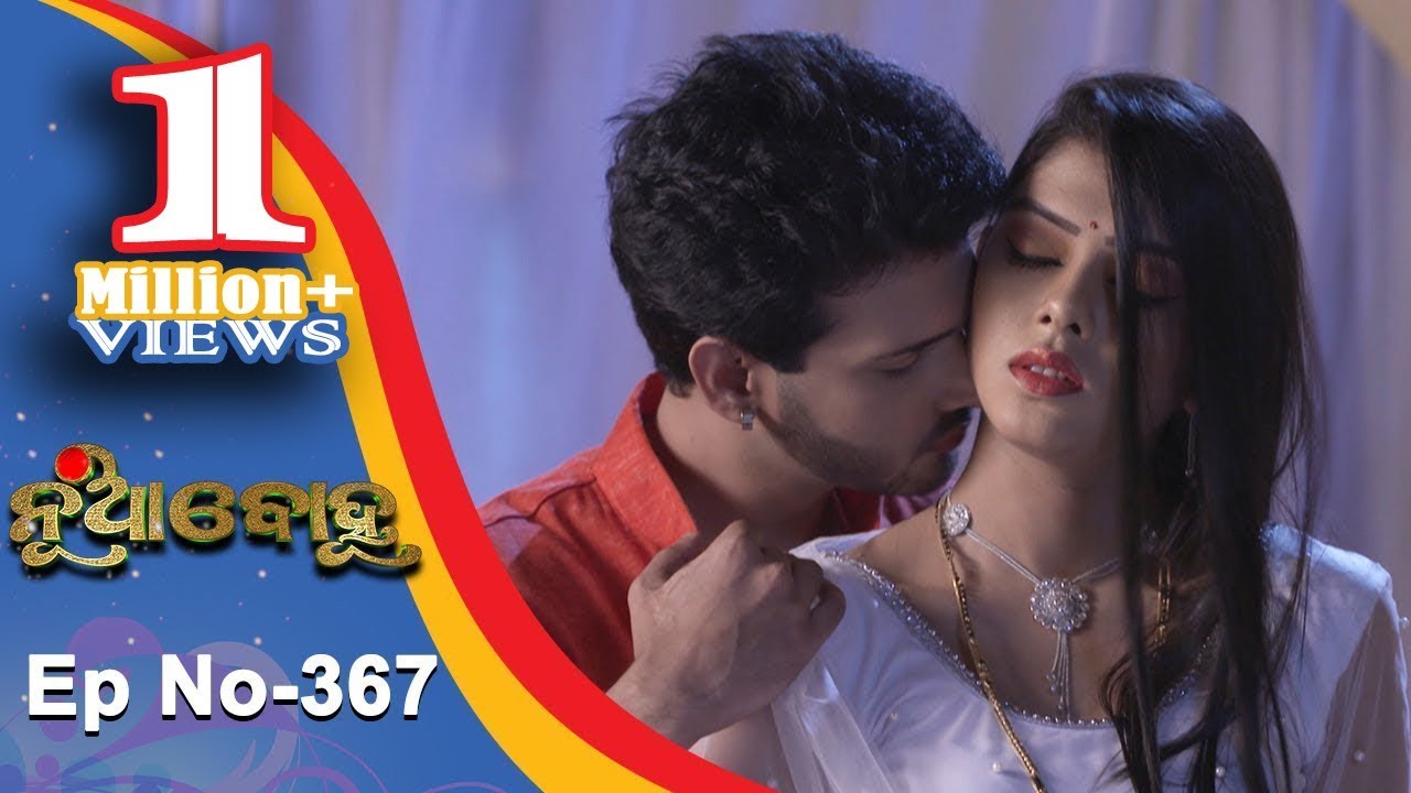 Nua Bohu | Full Ep 367 | 17th Sept 2018 | Romantic Episode |Odia Serial - TarangTV