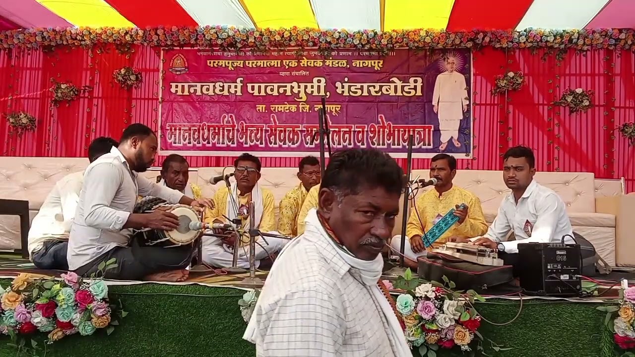 पावन भूमि भंडारबोडी भजन मंडल महादुला तर्फे आयोजित                 मो. नं-9168253091. 7020349586🙏🏻