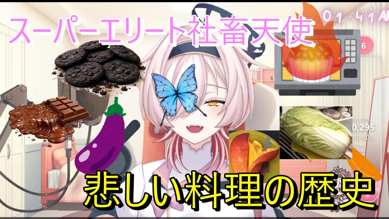 スーパーエリート社畜天使　悲しい料理の歴史【百軒カナリ切り抜き】 #カナリおすすめ ＃vtuber ＃切り抜き