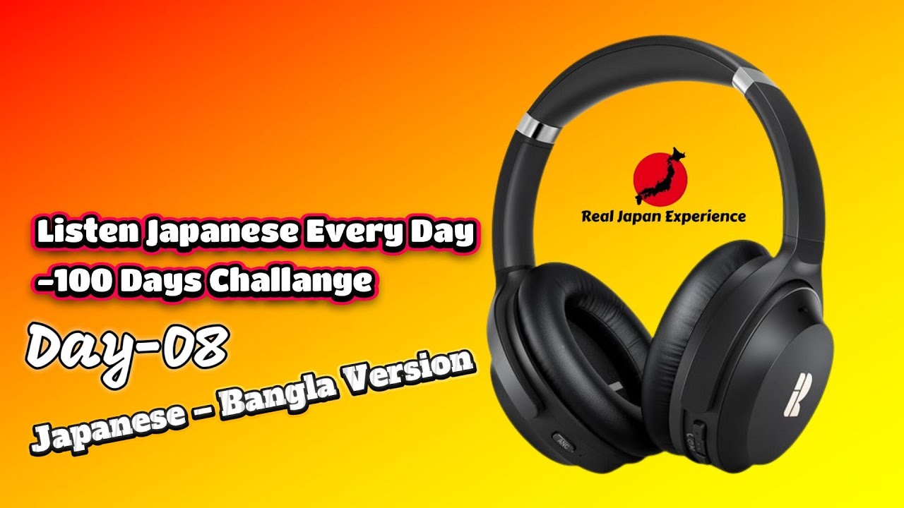 Listen Japanese Every Day - 100 Days Challenge | Day-08 (In Bangla)