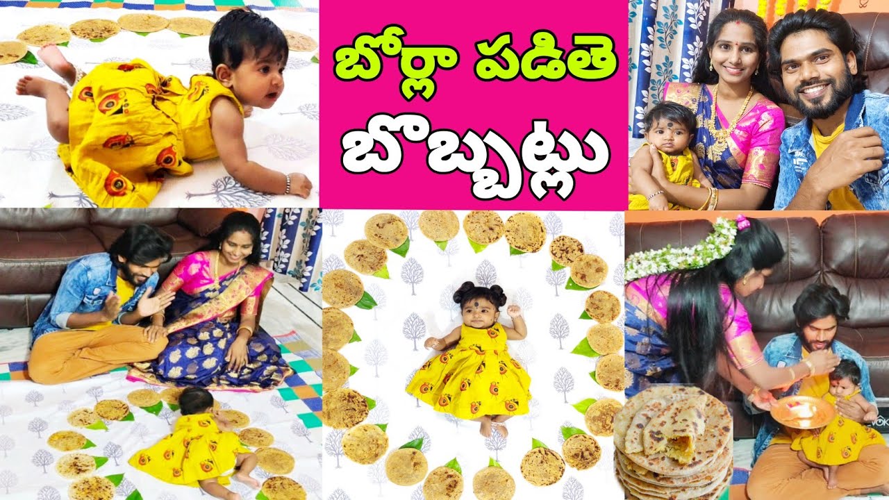 బోర్లా పడితే బొబ్బట్లు 🍪🥰 || Baby Rolled Over || Jagathivarma || Santhoshivarma || Ravivarma