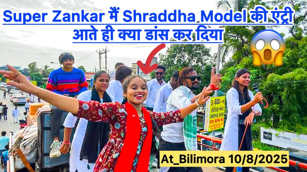 Super Zankar मैं Shraddha Model की एंट्री😱आते ही क्या डांस कर दिया😳 At_Bilimora 10/8/2025