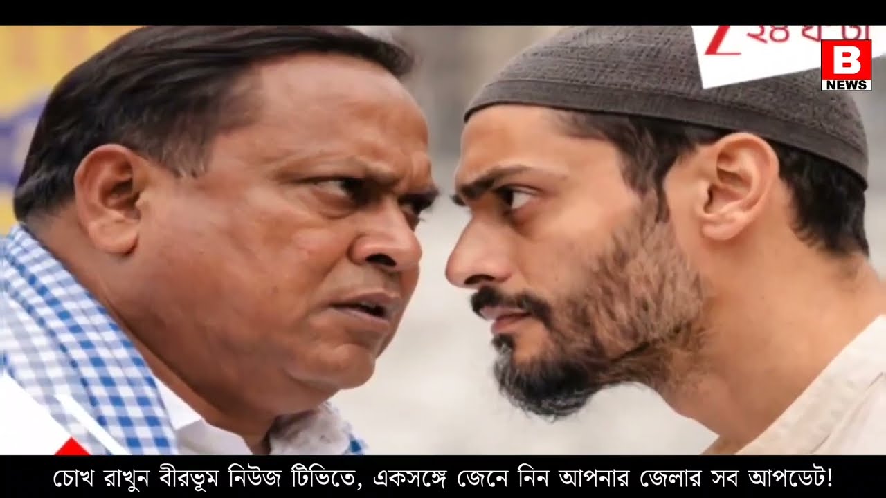18 January 2026 West Bengal Live News | আজকের পশ্চিমবঙ্গের তাজা সংবাদ | Aajker Kolkata Sambad 