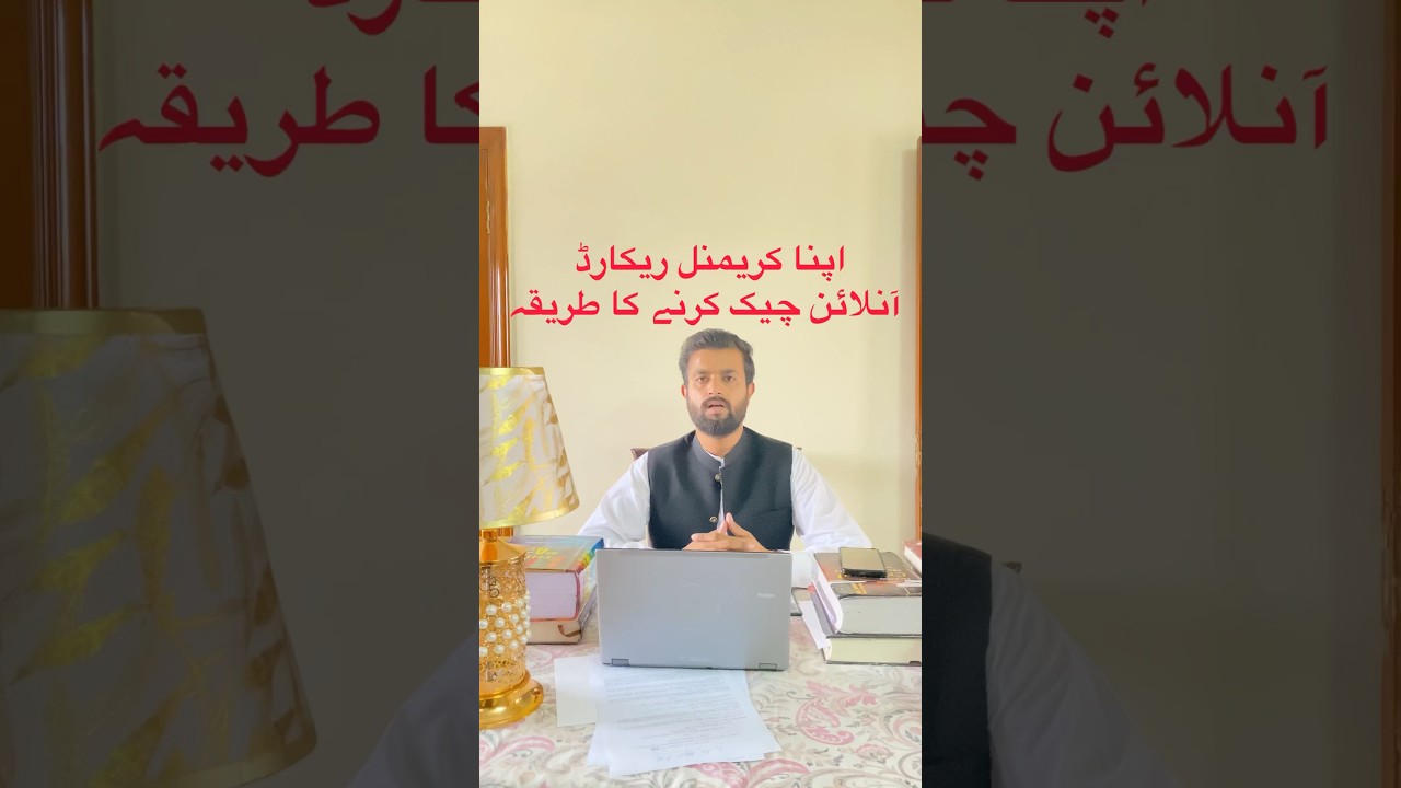 Online Criminal Record Check in Pakistan | CNIC Verification