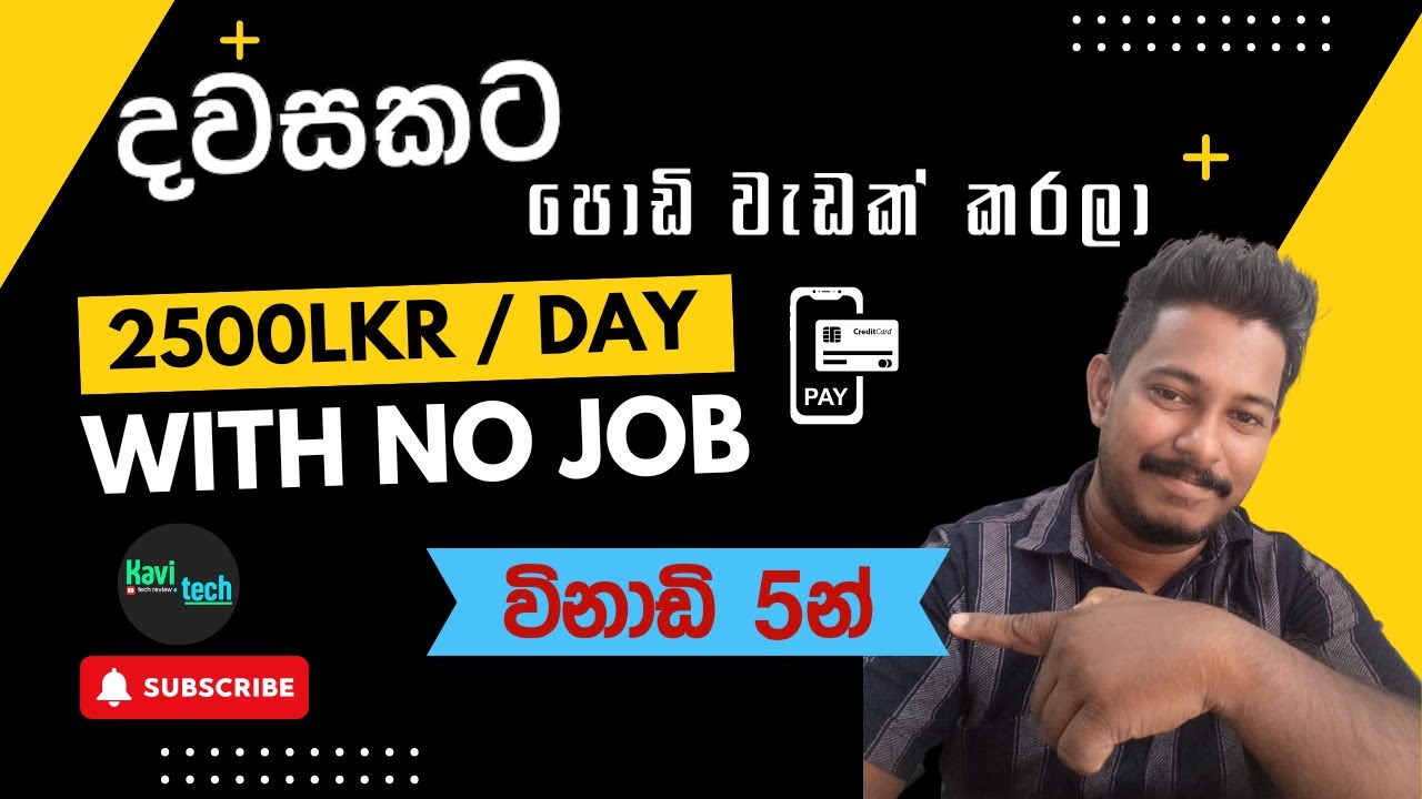 💰 Task Pay eMoney Site – How to Earn Online | Sinhala Guide 2025