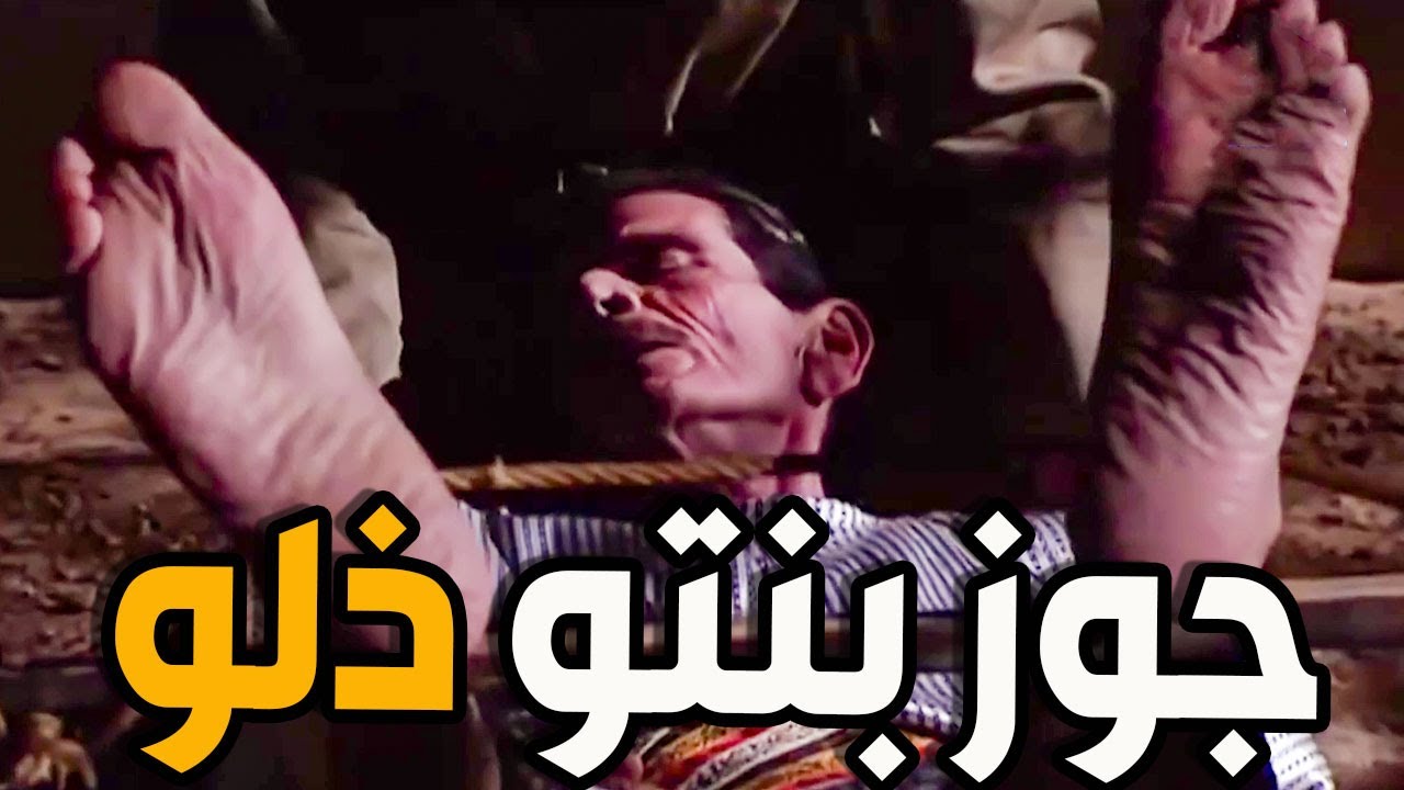 جوز بنتو ذلو ذلة الكلاب سحبو هو وولادو من شواربون للمخفر حطوهن ع الدولاب والسبب!!