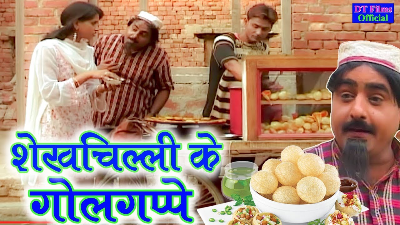 Shekchilli Ke Golgappe |SEKHChilli Comedy Video 2019 | DT Films Official