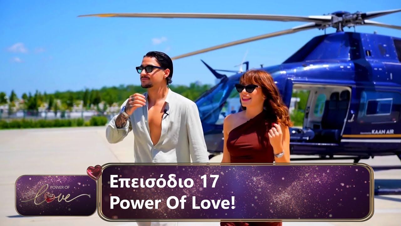 Επεισόδιο 17 | Power Of Love 💘 | Σεζόν 3