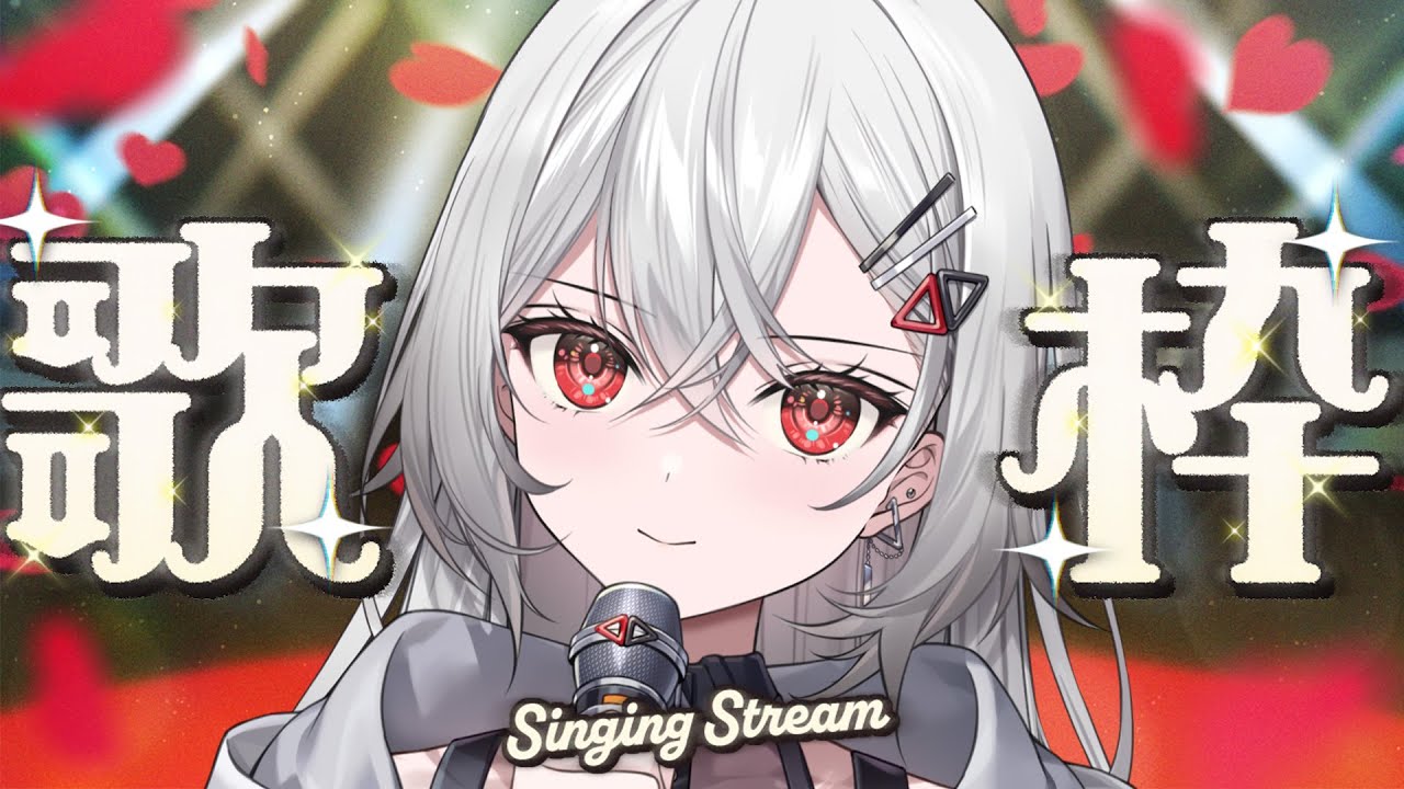 【#歌枠】ぶち上げ会場はこちらになります⚡【巫てんり　#KARAOKE #vtuber #shorts 】