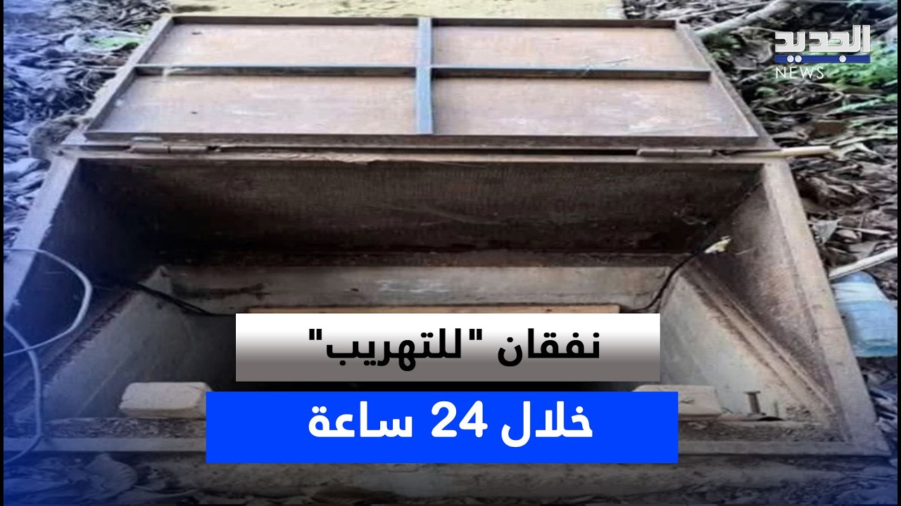 نفقان 