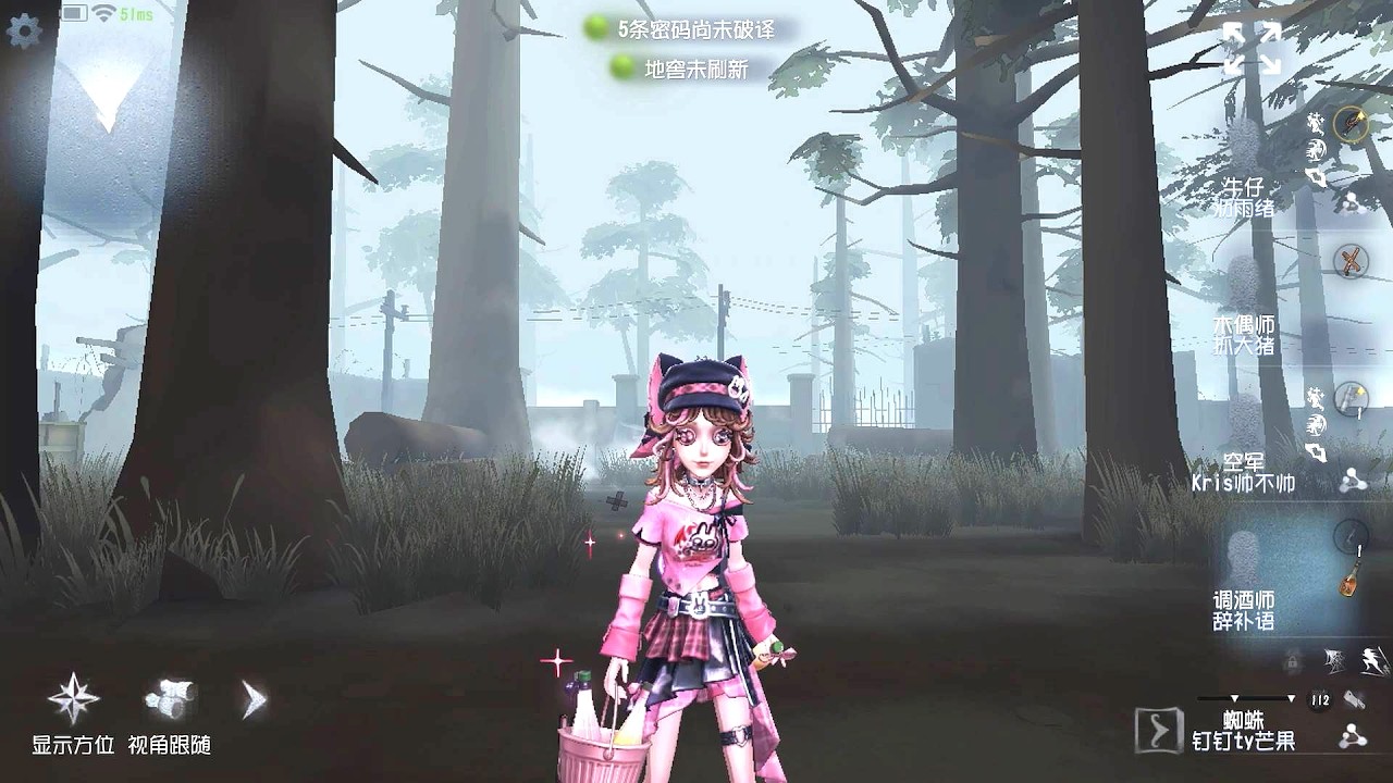 #441 Barmaid | Pro Player | Arms Factory | Identity V
