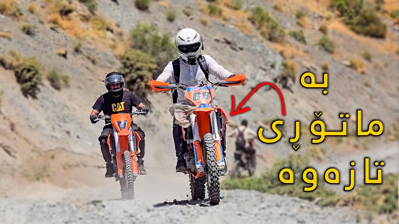 گەشتی ماتۆڕ بەرەو چۆمان ، گۆمی بێرمەسارد