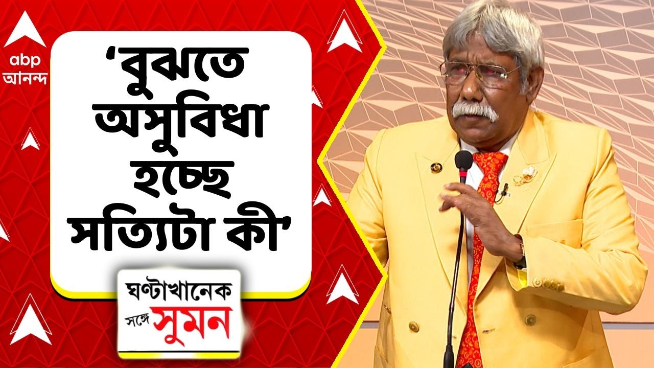 I-PAC Case:'আমার এখন বুঝতে অসুবিধা হচ্ছে আসল সত্যিটা কী,I-PACমামলার তদন্ত নিয়ে মন্তব্য নজরুল ইসলামের
