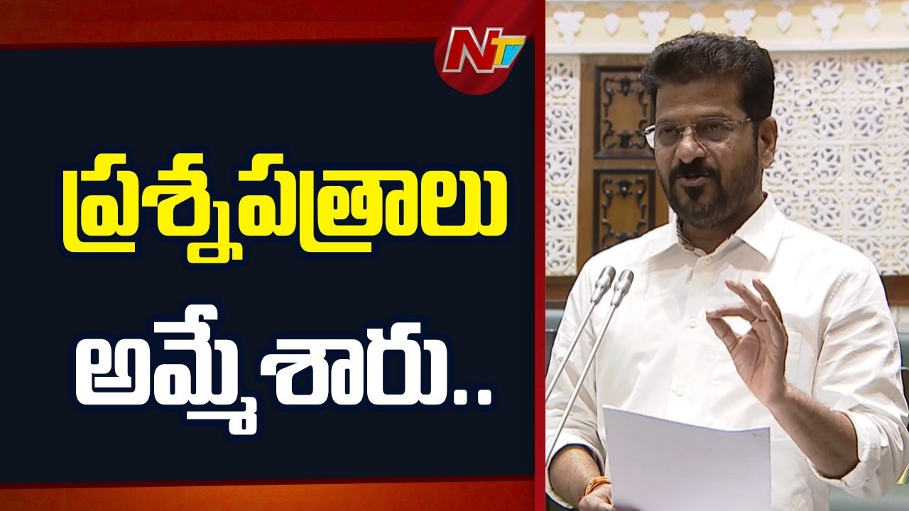 జాబ్ నోటిఫికేషన్ పై సీఎం రేవంత్ కామెంట్స్.. | CM Revanth | NTV Telugu