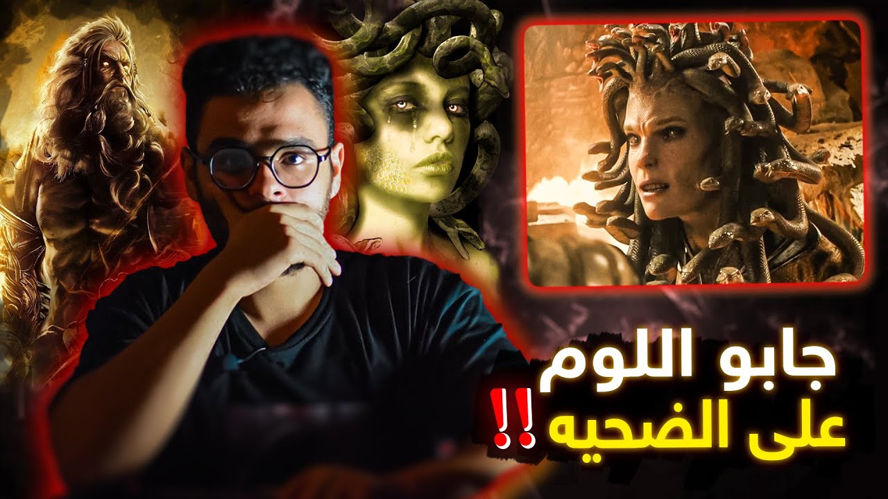 ميدوسا | القصة كاملة منذ ولادة اثينا