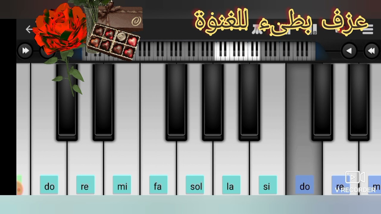 عزف اغنية بحلم بيك حليم بيانو موبايل نسرين كامل